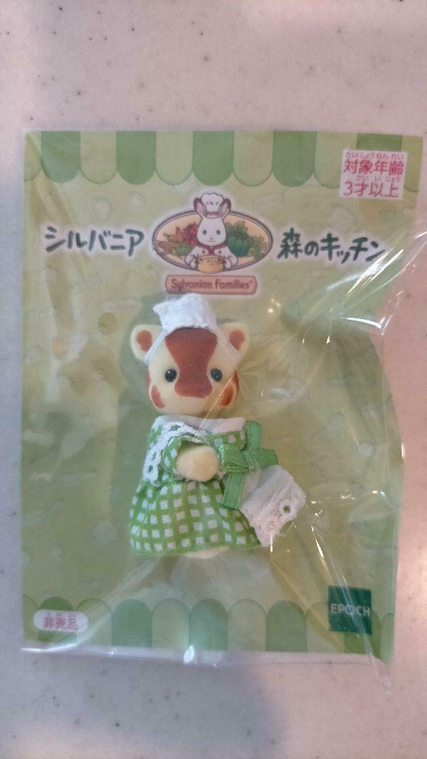 Epoch Sylvanian Families Forest Kitchen Baby Giraffe Waitress Calico Critters